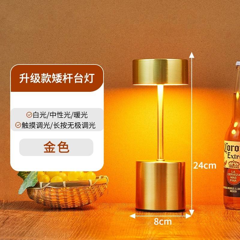 โคมไฟตั้งโต๊ะเสาสั้น - สีทอง