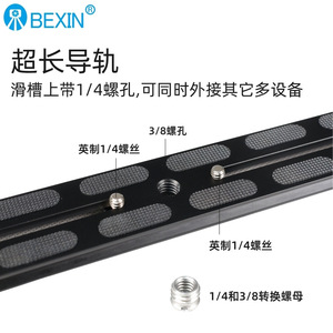 แผ่นยึดกล้องแบบปลดเร็ว Bexin อลูมิเนียมอัลลอยด์ 38 มม. พร้อมระบบล็อคเร็ว สำหรับขาตั้งกล้องดิจิตอล - Product Image 2