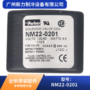 Bobine d'électrovanne Nm22 0201 AC 24-60V rectangulaire anti-corrosion, pièce HVAC - Product Image 5