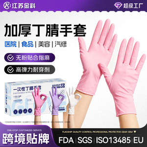 Gants en nitrile jetables à longueur allongée, résistants à l'huile, pour le nettoyage domestique, la cuisine, la vaisselle, de qualité alimentaire - Product Image 5