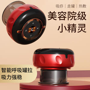 Electric <b>Cupping</b> And Scraping Instrument With Infrared Therapy For Neck Back Waist Leg <b>Massage</b> Rechargeable Battery Powered - Product Image 5