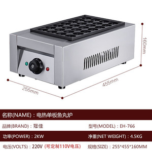 Máquina para Takoyaki de 24 Cavidades, 40 mm de Diámetro, 30 mm de Profundidad, Antiadherente, Eléctrica y Comercial - Product Image 4