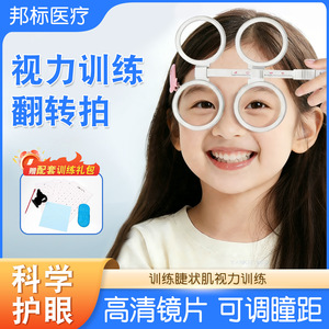 กระจกสองด้านสำหรับเด็กและผู้ใหญ่ T visision Training flip shot ปรับระยะ interpillary ได้ - Product Image 5