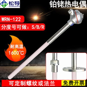 Sonde haute température de type K en tube de corindon céramique WRN-122132 pour fours de trempage et fours à moufle - Product Image 3