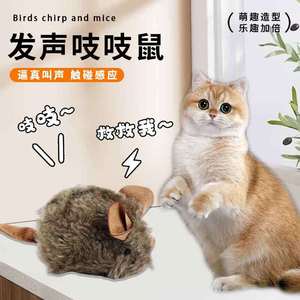 Juguete de ratón con sonido realista para gatos, duradero, resistente a mordeduras, juguete interactivo para mascotas - Product Image 2