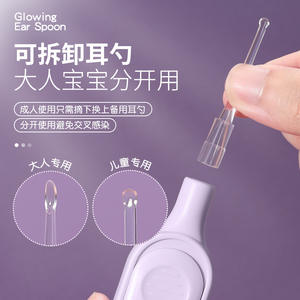 LMLTOP Glowing <b>Ear</b> <b>Spoon</b> With Light For <b>Ear</b> Wax Removal Adult Cleaning Tool - Product Image 3