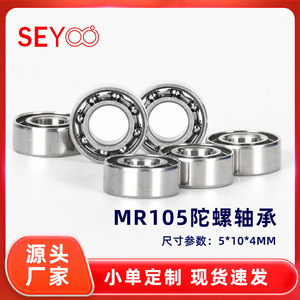 Roulement de type ouvert SeYoo Mr105 5x10x4mm en acier chromé pour équipement de fitness - Product Image 5