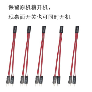 Dual Head <b>Power</b> On Extension <b>Cable</b> For Desktop <b>Computer</b> One To Two <b>Power</b> Switch Connection Retains Original Button - Product Image 5