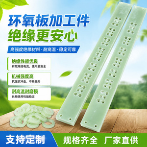 Panneau époxy Xiong Yihua FR4, épaisseur 1-80 mm, vert clair, matériau isolant pour applications électriques et moulage - Product Image 5