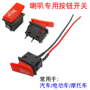 Interrupteur de klaxon électrique à verrouillage automatique et à réinitialisation automatique Xingtai, petit bouton à bascule, modification de voiture, moto, haut-parleur - Product Image 3