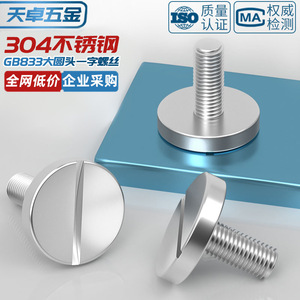 304 Stainless Steel Flat Head And Large Round Head Screws Gb833 Slotted Bolts M2 M3 M4 M5 M6 M8 M10 - Product Image 5