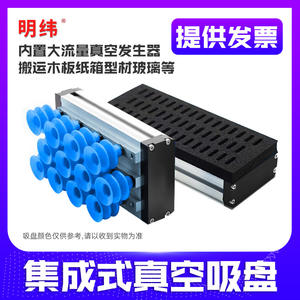 Herramienta de Succión Industrial Integrada de Alta Resistencia MW-JCXP, Robot Sin Marcas para Paletización de Cajas de Cartón, Elevador por Vacío - Product Image 5