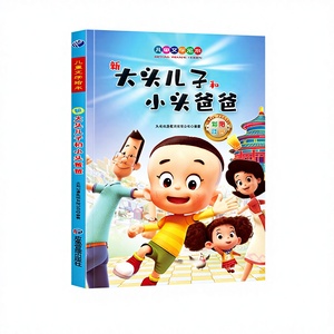 Hijo de Cabeza Grande, Papá de Cabeza Pequeña, Notación Fonética Pinyin, Grado 1, 2, Segundo Semestre, Libros Ilustrados para Niños, Cómics - Product Image 1