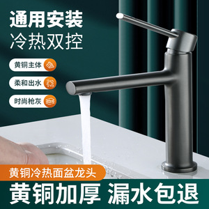 Robinet de lavabo tout en cuivre, monocommande, à poser sur le comptoir, avec cartouche céramique, gris anthracite - Product Image 3