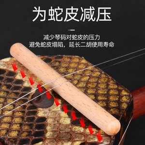 Almohadilla silenciadora para erhu, tipo largo, para ensayo, con acolchado de protección de piel de serpiente - Product Image 5