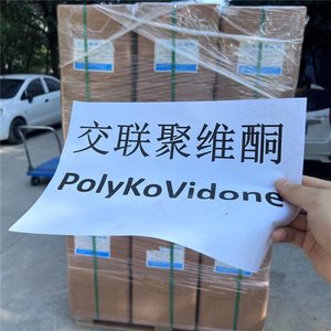 Stabilisateur de vin insoluble <span class=keywords><strong>PVPP</strong></span> de qualité alimentaire, polyvinylpyrrolidone réticulé, crospovidone USP EP BP E1202 Grade <span class=keywords><strong>PVPP</strong></span> - Product Image 6