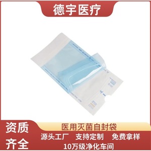 Bolsas de Sellado Automático para Esterilización Médica, Transparentes, Esterilizadas con Vapor EO, para Empaque de Consumibles Dentales - Product Image 5