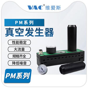 เครื่องกำเนิดสุญญากาศหลายขั้นตอนแบบสูญญากาศสูง รุ่น PM ซีรีส์ อัตราการไหลสูง กำลังดูดสูง ประเภท 401/2/3/4/5/6VTM สำหรับเครื่องยกสุญญากาศ - Product Image 5