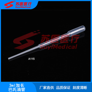 Suymedical ปิเปตต์พาสเจอร์ไรส์ขยายได้3มล. A115หยดพลาสติกจบการศึกษาแบบใช้แล้วทิ้ง - Product Image 1