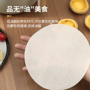 Papel de silicona redondo de 40 g/m² antiadherente para hornear, barbacoa, cocina, apto para alimentos, absorbente de aceite, desechable. - Product Image 1