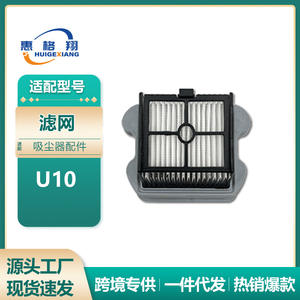 Roborock U10 – filtre lavable 98x79x31mm pour accessoires de nettoyage des sols, aspirateur et serpillière - Product Image 5