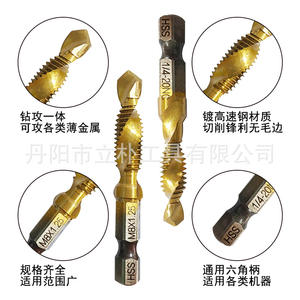 Jeu de tarauds composites en acier rapide 13 pièces, métrique, norme américaine, queue hexagonale, pour perçage et taraudage intégrés, outil de perçage manuel - Product Image 1