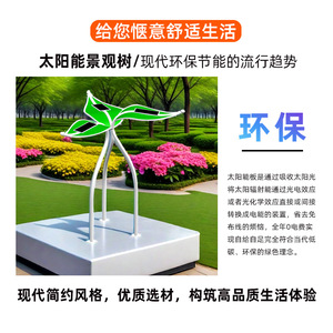 Solar Garden <b>Light</b> <b>Outdoor</b> Solar <b>Tree</b> Led Landscape Lamp Free Standing Mono Si 12V Water Resistant 50000 Hours - Product Image 5
