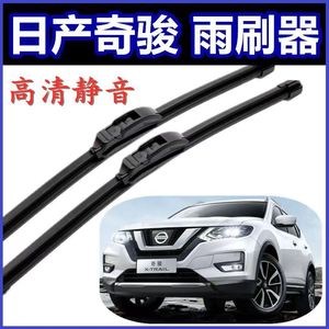Essuie-glaces sans cadre Saintly Lan pour Nissan X-Trail, caoutchouc de haute qualité, fonctionnement silencieux - Product Image 5