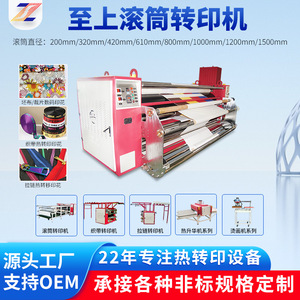 Meilleure imprimante à sublimation par transfert thermique rouleau à rouleau pour l'impression textile - Product Image 3