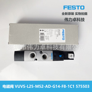 Solenoid Valve VUVS-L25-M52-AD-G14-F8-1C1 575503 2 Position 5 Way Air Control Industrial Use - Product Image 3