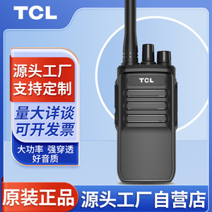 Talkie-walkie TCL HT8 3000 mAh avec réduction de bruit et anti-interférence pour la communication extérieure dans le secteur de la construction, des hôtels et de la sécurité - Product Image 3