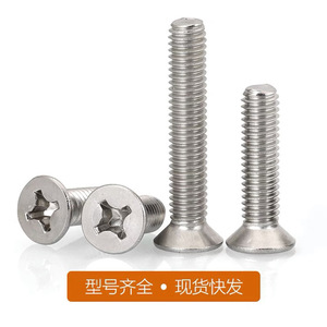 304 Stainless Steel Flat Head <b>Machine</b> <b>Screws</b> M3 <b>M4</b> M5 M6 M8 Metric Standard Thread Plain Finish - Product Image 1