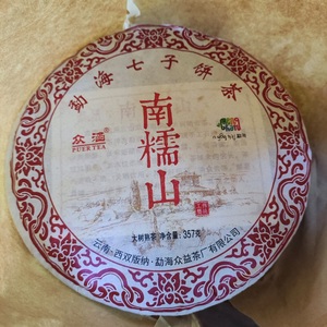 Té Pu'er Madurado Nannuoshan <span class=keywords><strong>Dashu</strong></span> 2020, 357 Gramos, en Bolsa a Granel, Té Saludable - Product Image 1