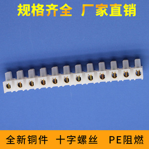 บล็อกขั้วต่อทองแดง 12 ตำแหน่ง 100A 150A พลาสติก PE ทนไฟแบบยึดติด พร้อมสกรูไขว้ - Product Image 5