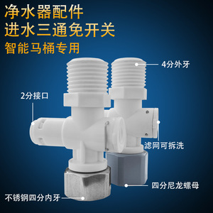 Raccord en T pour entrée d'eau Yipinquan, connecteur rapide 2 points, filetage externe 4 points, filetage interne, connecteur pour purificateur d'eau - Product Image 4