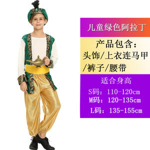 Carnaval Halloween verde musulmán Dubai jefe padre-hijo adulto hombre Medio Oriente Cosplay Rey Árabe Príncipe disfraz - Product Image 6