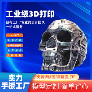 บริการพิมพ์ 3 มิติ อลูมิเนียมอัลลอยด์ งานกลึงซีเอ็นซี ผลิตต้นแบบโลหะ ทำโมเดล รับประมวลผลตามสั่ง - Product Image 2