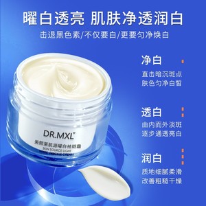 Crème éclaircissante pour le visage Dr.Mxl Skin Source Light White Freckle Cream 30g pour femmes - Product Image 4