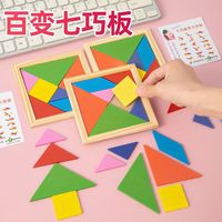 Jouet Tangram en bois, impression couleur, coins carrés, boîte-cadeau, éducation précoce pour enfants de 2 à 4 ans