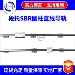 Riel de Guía de Aluminio Segmentado SBR12 16 20 25 30 35 40 50 P, Guía Lineal de Eje Óptico de Precisión - Product Image 4