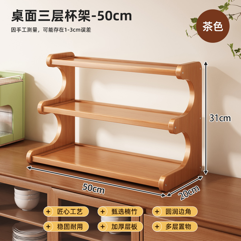 brown three-layer 50cm brown