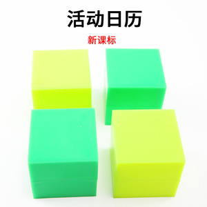 ปฏิทินกิจกรรมแบบทำเองตามมาตรฐานหลักสูตรใหม่ เขียนด้วยลายมือและลบได้ (5 ซม.) อุปกรณ์ช่วยสอนคณิตศาสตร์สำหรับนักเรียน - Product Image 2