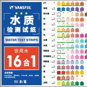 Tiras reactivas de prueba de agua Vansful 16 en 1 para agua potable, 50 tiras por botella - Product Image 2