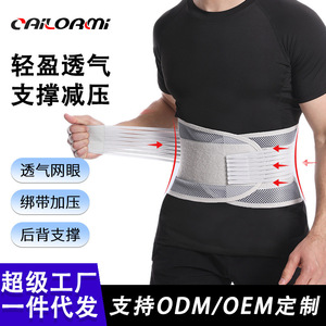 Breathable Mesh Waist Support Wrap Around For Adults With Pressure Fixation For Herniated Discs And Fitness Running Exercise - Product Image 5