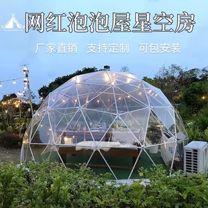 Camp Star Sky <b>Tent</b> Dome <b>Tent</b> 6-8 Person Transparent Geometric Structure Outdoor Camping Restaurant Use - Product Image 3