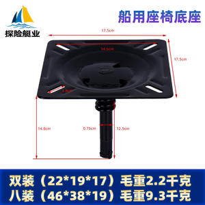 3/4 Inch Lure Boat Cabin Seat Accessories with 7 Inch Steel Swivel Base <b>Marine</b> <b>Hardware</b> Accessory - Product Image 4