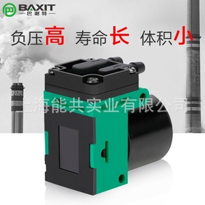 Baxit Mini <b>Vacuum</b> <b>Pump</b> 12V G2B High Efficiency Electric Motor Household Use - Product Image 1