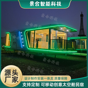 บ้านคอนเทนเนอร์สมัยใหม่ โรงแรมทรงสี่เหลี่ยม บ้านเคลื่อนที่ บ้านพักแบบประหยัดพลังงาน สมาร์ทพ็อด โซลูชั่นโครงการครบวงจร - Product Image 2