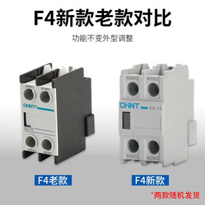 Contacteur AC Chint F4-11/22, contact auxiliaire F5, tête de temporisation à air T2 T4, temporisation T0, accessoire de circuit principal pour l'électricité 380V DC - Product Image 3