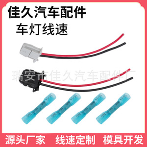 Fiat 500 Wire Connector 55702441 Nylon <b>Heating</b> <b>Blower</b> Resistor Harness Automotive Use - Product Image 1